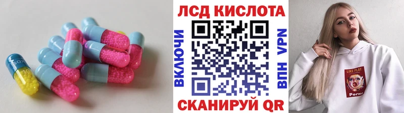 Лсд 25 экстази кислота Купить закладки Заинск