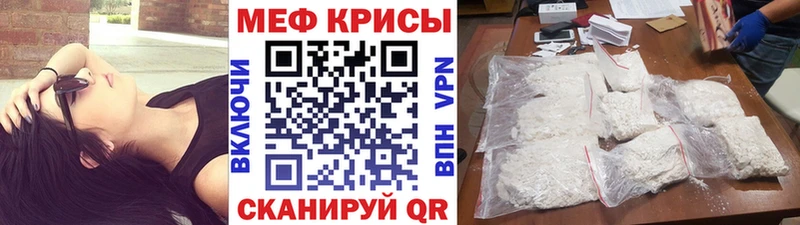 Меф 4 MMC  Заинск 